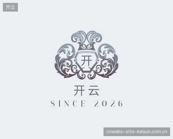 介绍开云中心